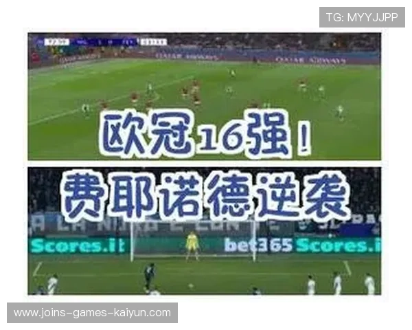 欧冠八强战火再燃，悬念持续升温！，欧冠八强诞生